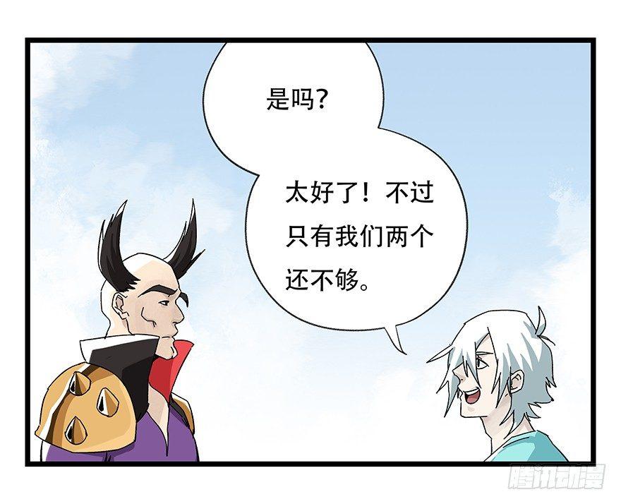 百层塔韩漫全集-第四十二层（二）无删减无遮挡章节图片 