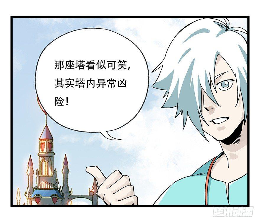 百层塔韩漫全集-第四十二层（二）无删减无遮挡章节图片 