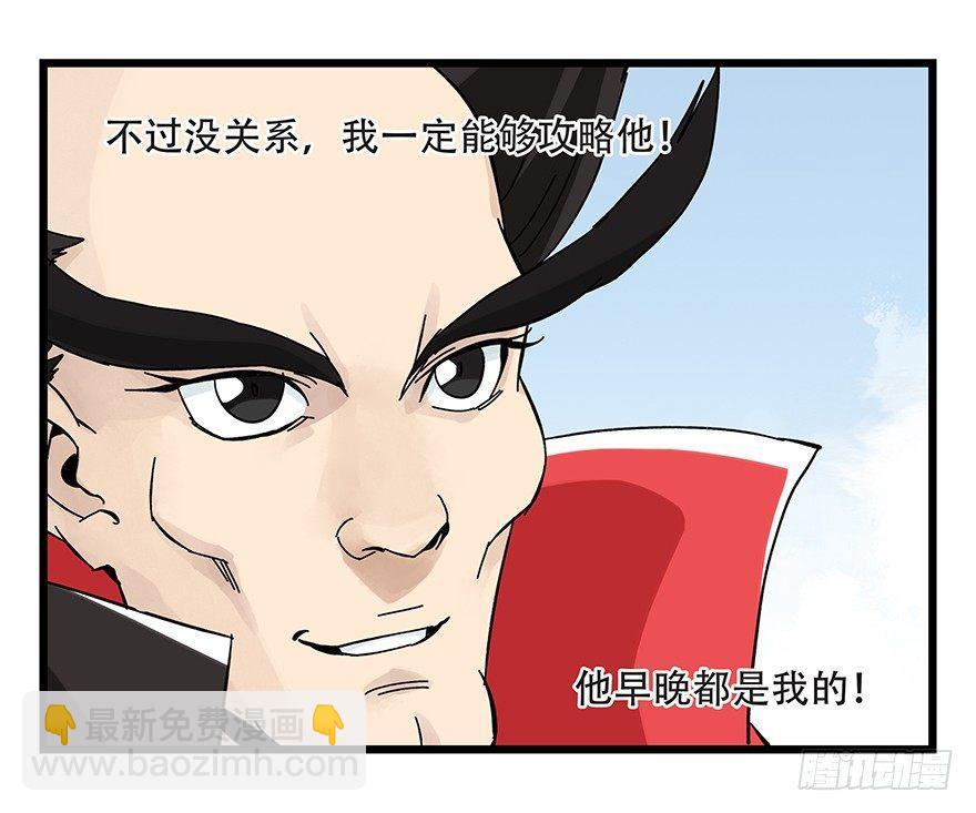 百层塔韩漫全集-第四十二层（二）无删减无遮挡章节图片 