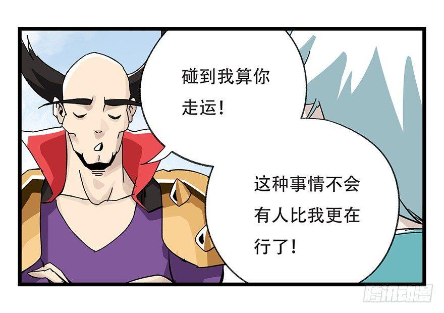 百层塔韩漫全集-第四十二层（二）无删减无遮挡章节图片 