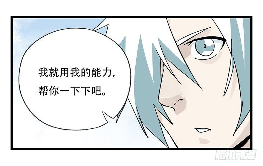 百层塔韩漫全集-第四十二层（二）无删减无遮挡章节图片 