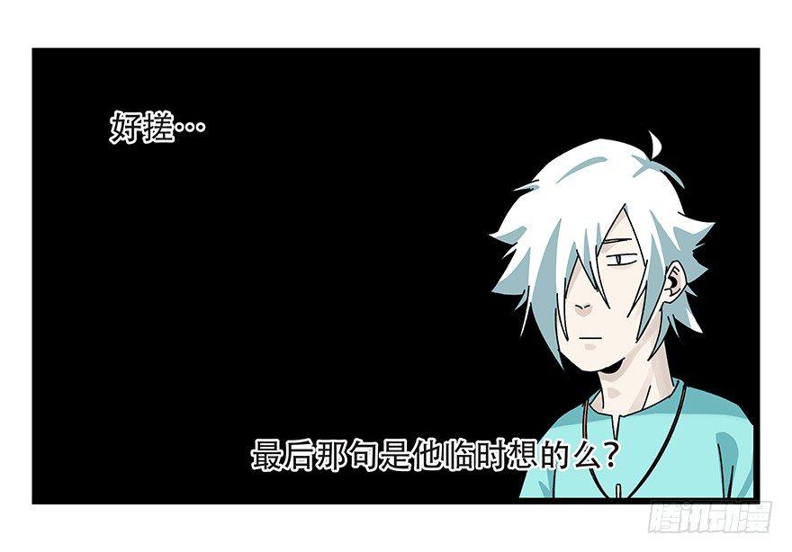 百层塔韩漫全集-第四十二层（二）无删减无遮挡章节图片 