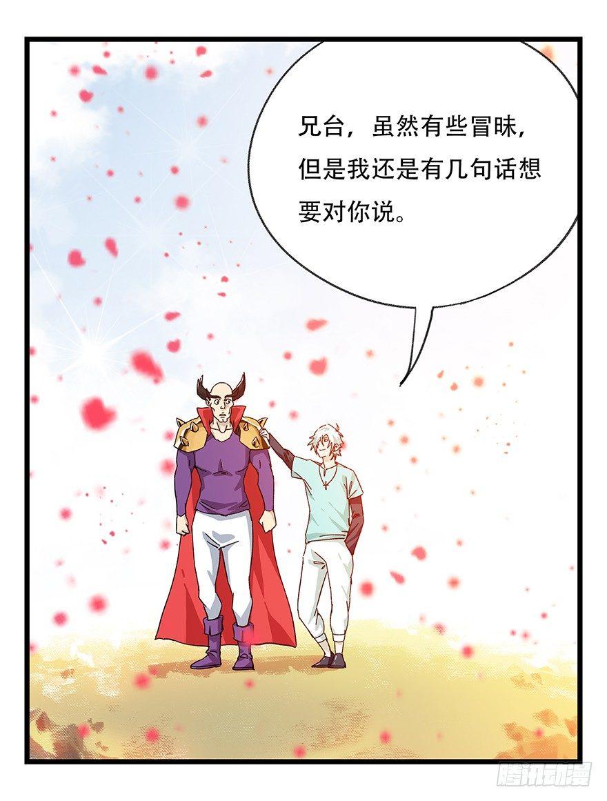 百层塔韩漫全集-第四十二层（二）无删减无遮挡章节图片 