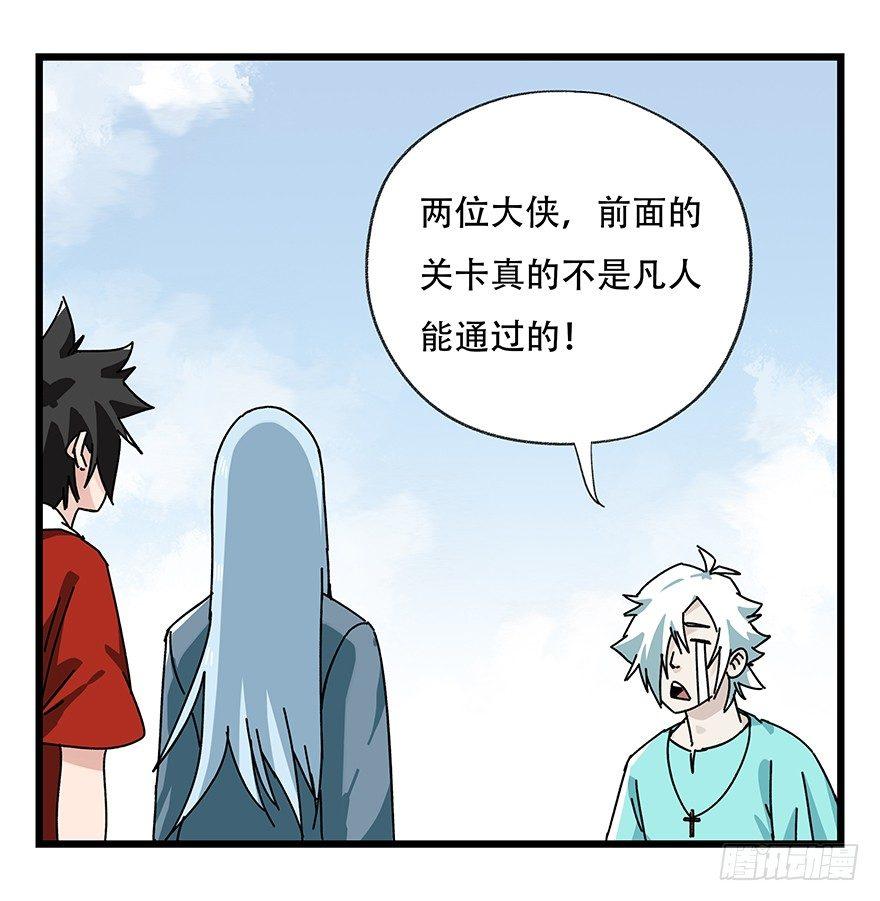 百层塔韩漫全集-第四十二层（二）无删减无遮挡章节图片 