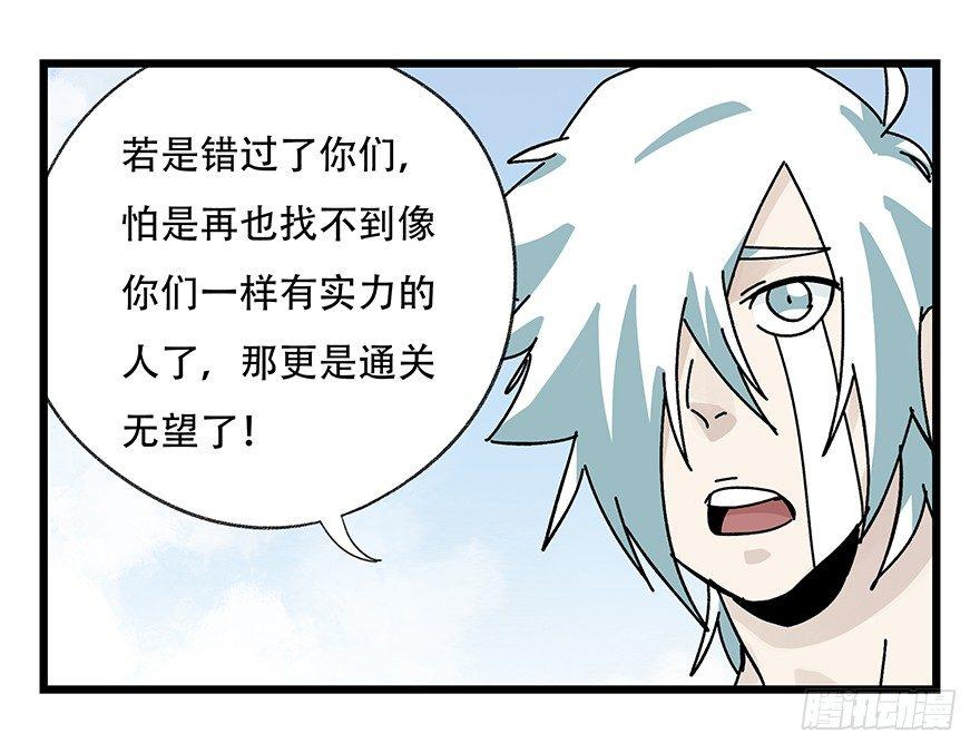 百层塔韩漫全集-第四十二层（二）无删减无遮挡章节图片 
