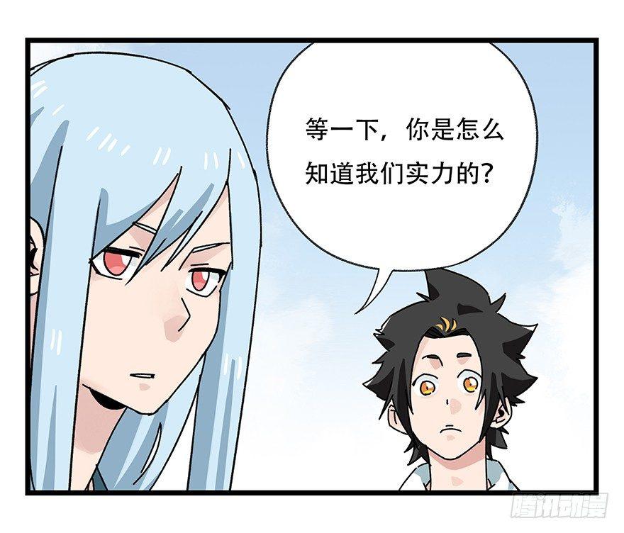 百层塔韩漫全集-第四十二层（二）无删减无遮挡章节图片 