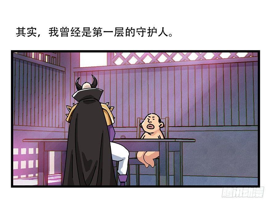 百层塔韩漫全集-第四十二层（二）无删减无遮挡章节图片 