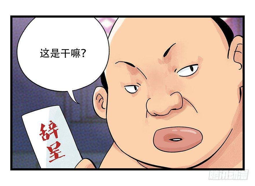 百层塔韩漫全集-第四十二层（二）无删减无遮挡章节图片 