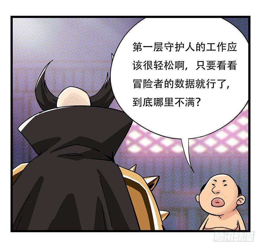 百层塔韩漫全集-第四十二层（二）无删减无遮挡章节图片 