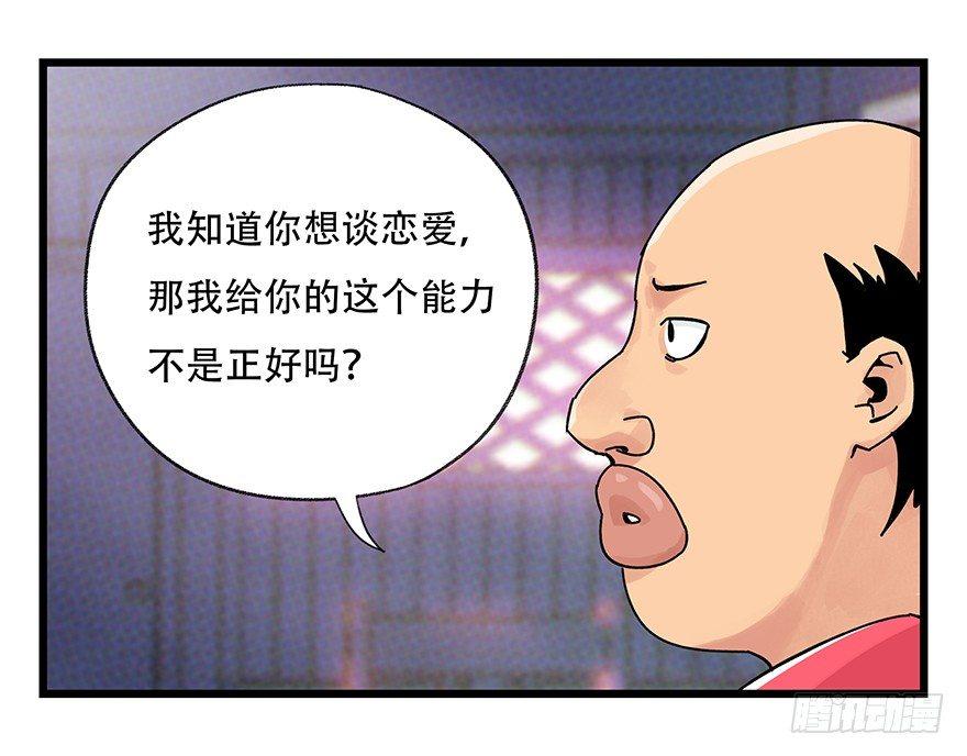 百层塔韩漫全集-第四十二层（二）无删减无遮挡章节图片 