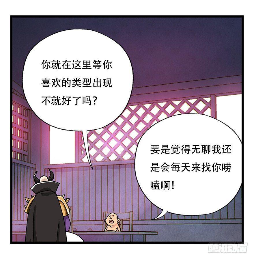 百层塔韩漫全集-第四十二层（二）无删减无遮挡章节图片 