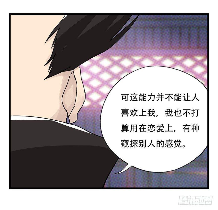 百层塔韩漫全集-第四十二层（二）无删减无遮挡章节图片 