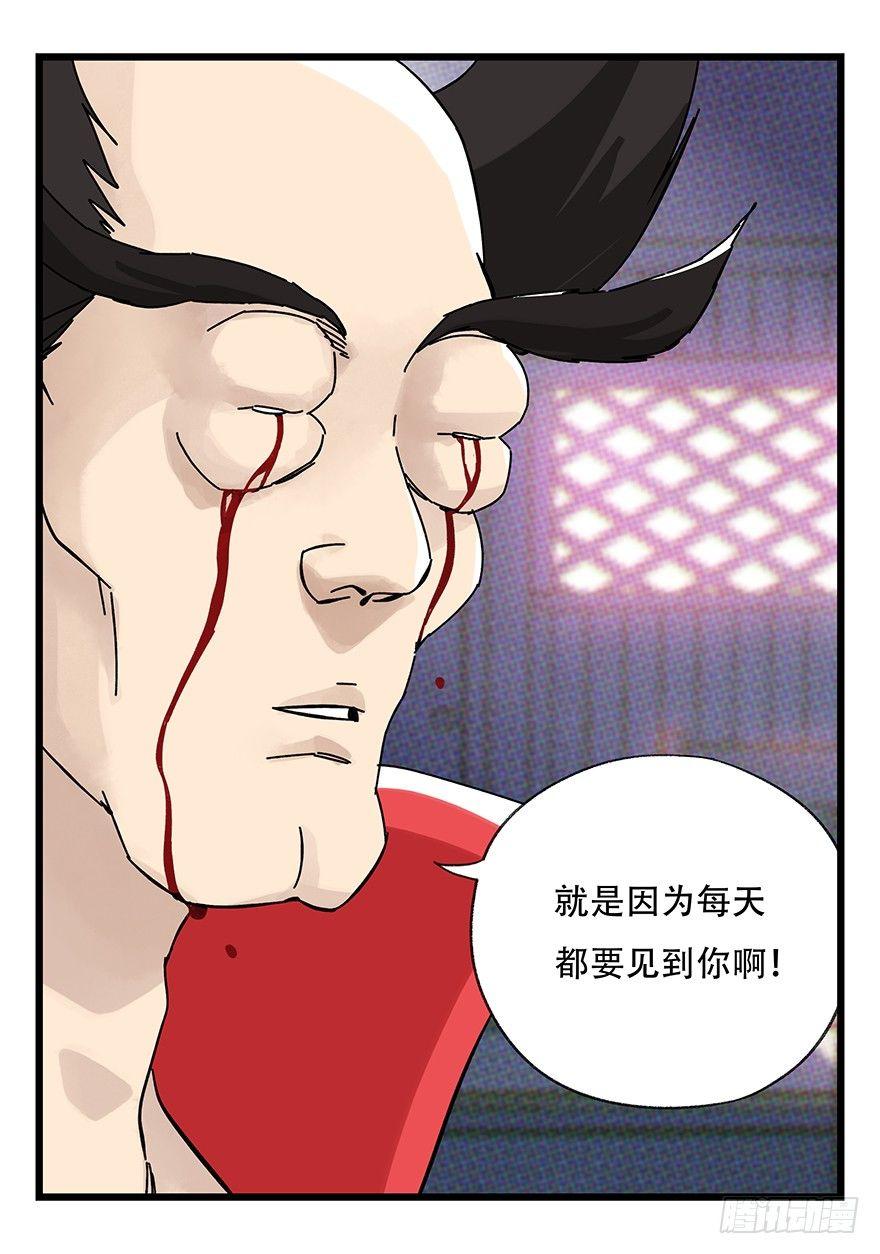 百层塔韩漫全集-第四十二层（二）无删减无遮挡章节图片 