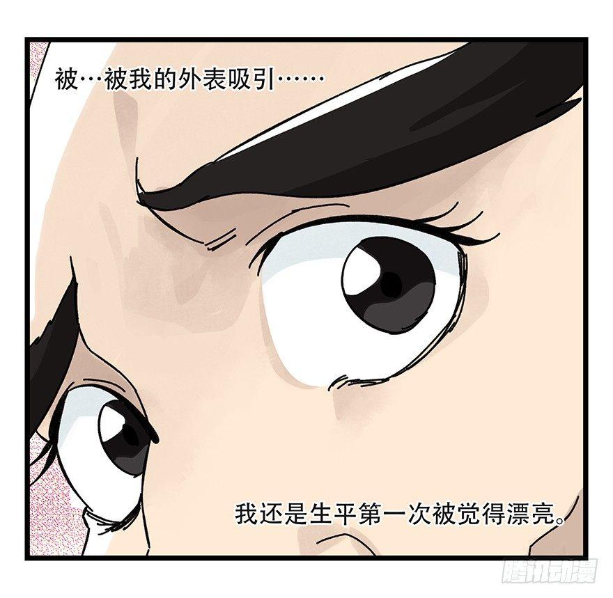 百层塔韩漫全集-第四十二层（二）无删减无遮挡章节图片 
