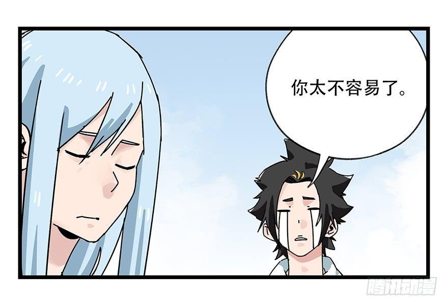 百层塔韩漫全集-第四十二层（二）无删减无遮挡章节图片 