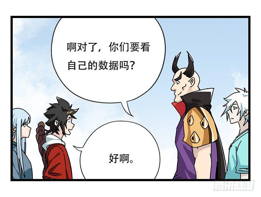 百层塔韩漫全集-第四十二层（二）无删减无遮挡章节图片 