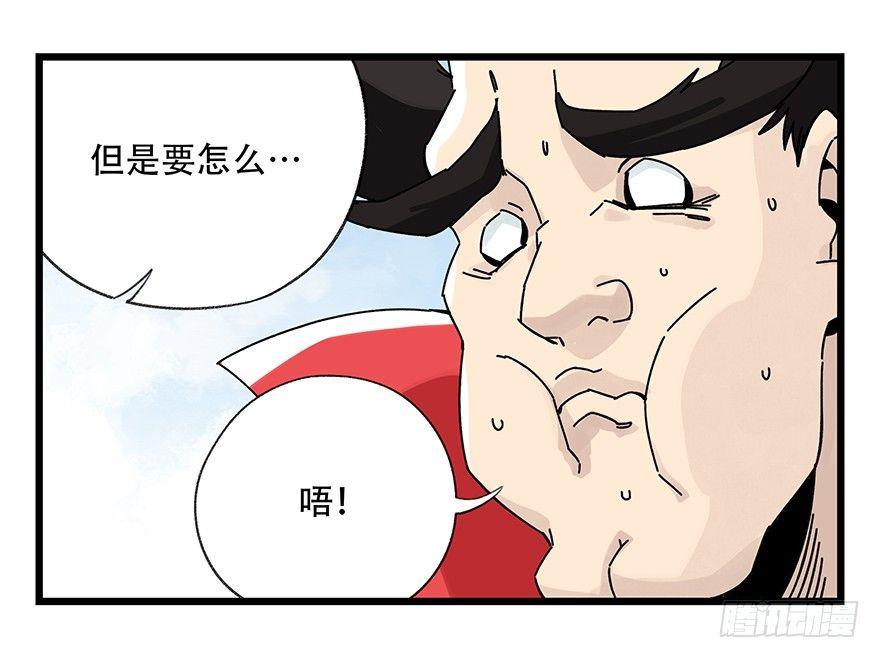 百层塔韩漫全集-第四十二层（二）无删减无遮挡章节图片 