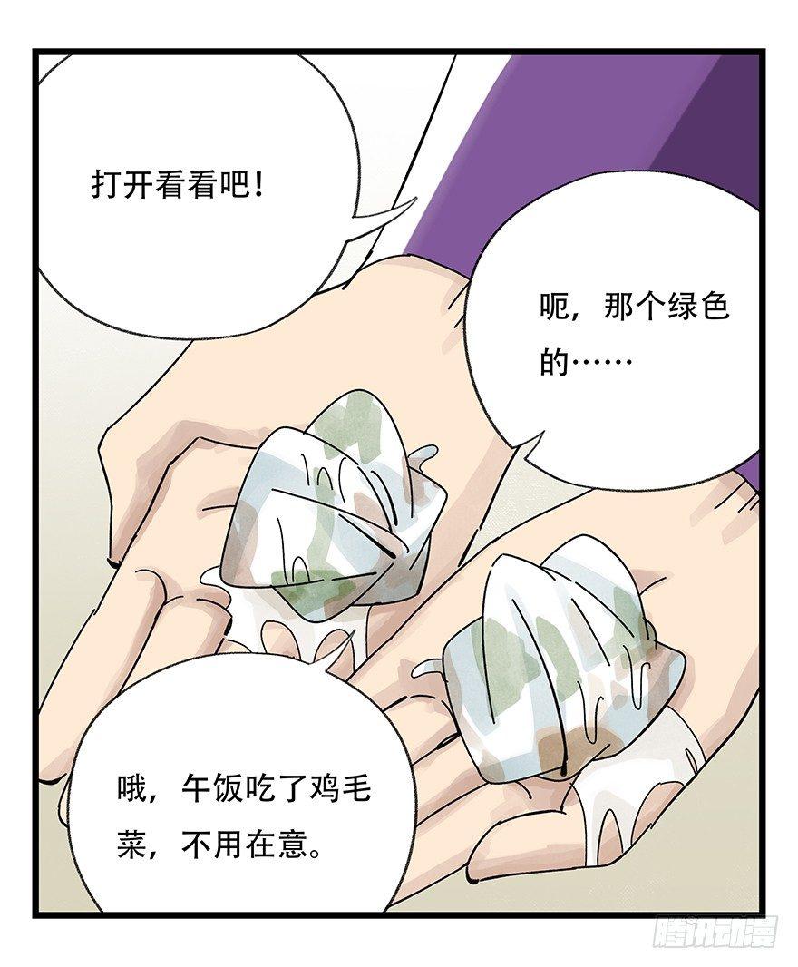 百层塔韩漫全集-第四十二层（二）无删减无遮挡章节图片 