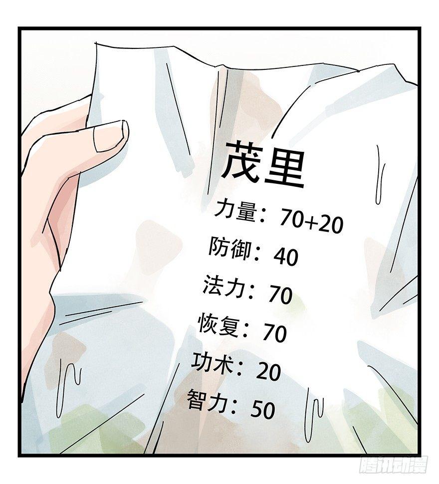 百层塔韩漫全集-第四十二层（二）无删减无遮挡章节图片 