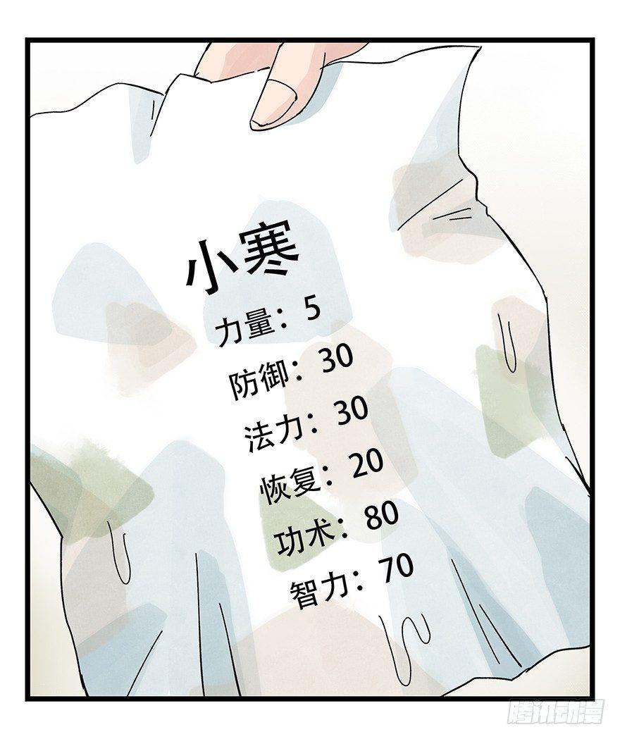 百层塔韩漫全集-第四十二层（二）无删减无遮挡章节图片 