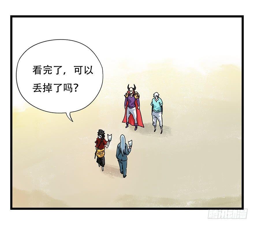 百层塔韩漫全集-第四十二层（二）无删减无遮挡章节图片 