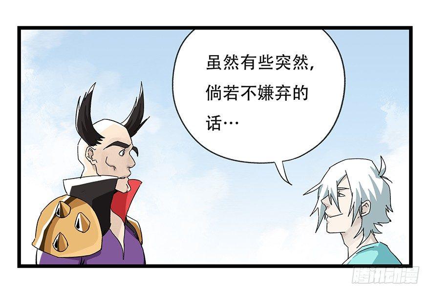 百层塔韩漫全集-第四十二层（二）无删减无遮挡章节图片 