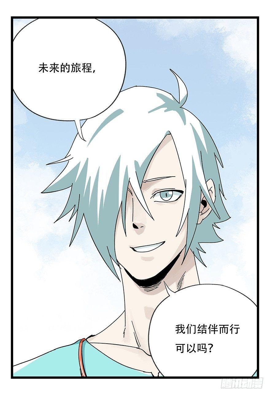 百层塔韩漫全集-第四十二层（二）无删减无遮挡章节图片 