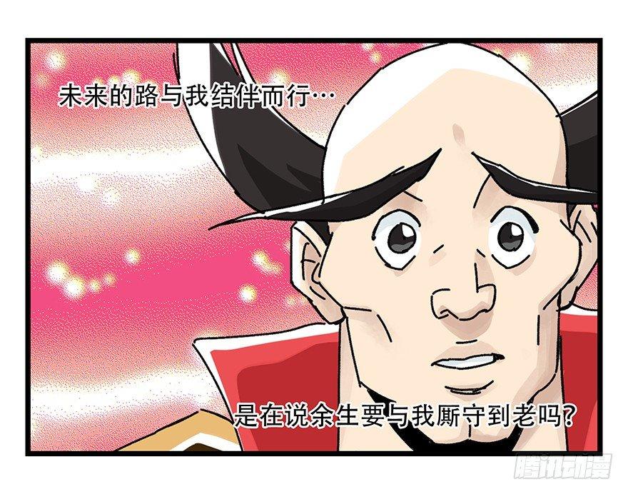百层塔韩漫全集-第四十二层（二）无删减无遮挡章节图片 