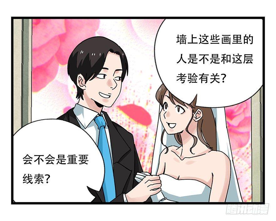 百层塔韩漫全集-第四十二层（三）无删减无遮挡章节图片 
