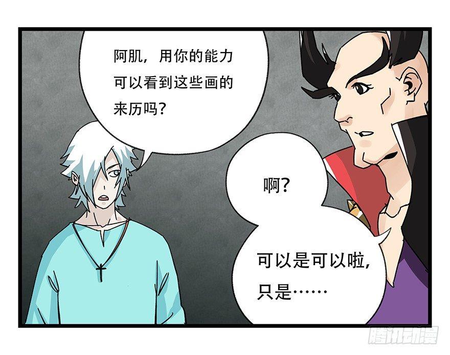 百层塔韩漫全集-第四十二层（三）无删减无遮挡章节图片 