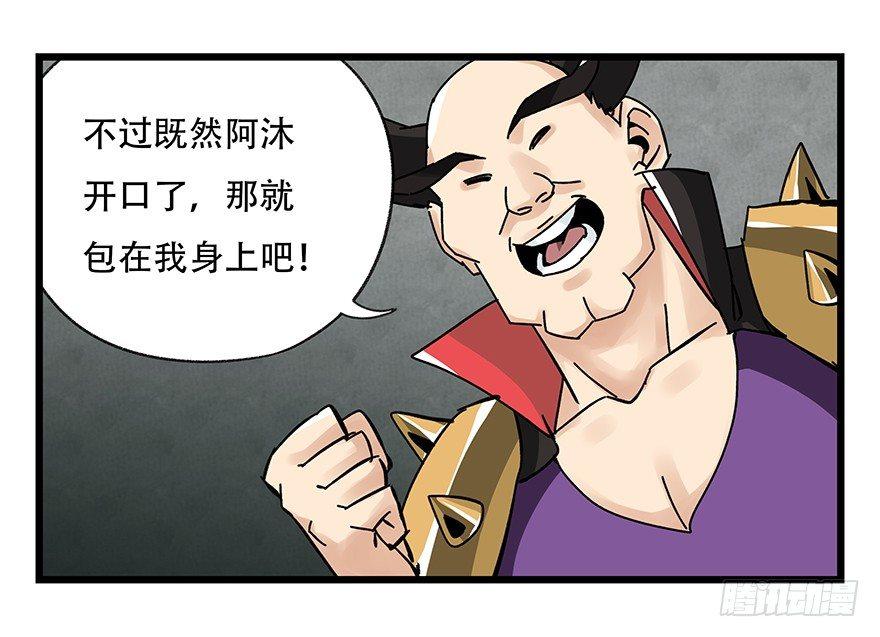 百层塔韩漫全集-第四十二层（三）无删减无遮挡章节图片 
