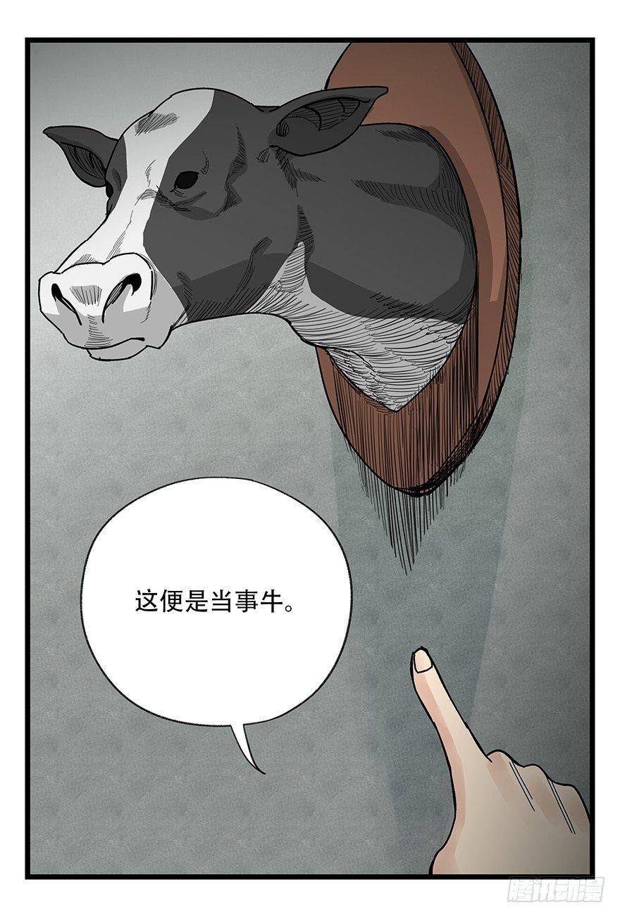 百层塔韩漫全集-第四十二层（三）无删减无遮挡章节图片 
