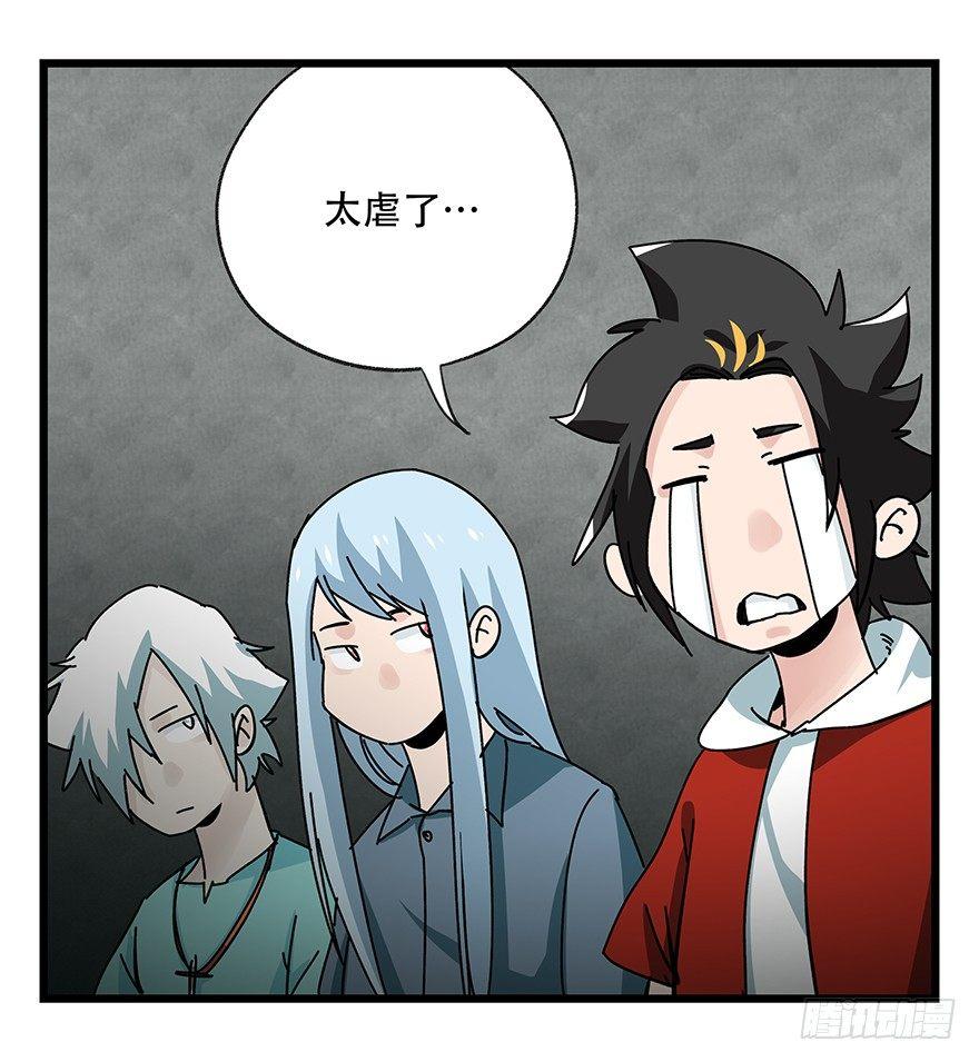 百层塔韩漫全集-第四十二层（三）无删减无遮挡章节图片 