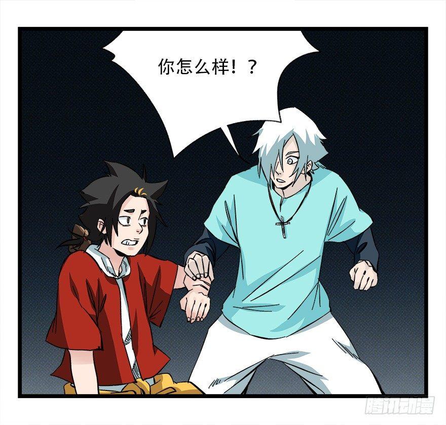 百层塔韩漫全集-第四十二层（四）无删减无遮挡章节图片 