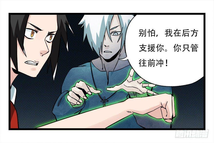 百层塔韩漫全集-第四十二层（四）无删减无遮挡章节图片 