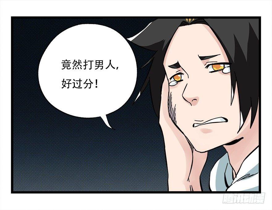 百层塔韩漫全集-第四十二层（四）无删减无遮挡章节图片 