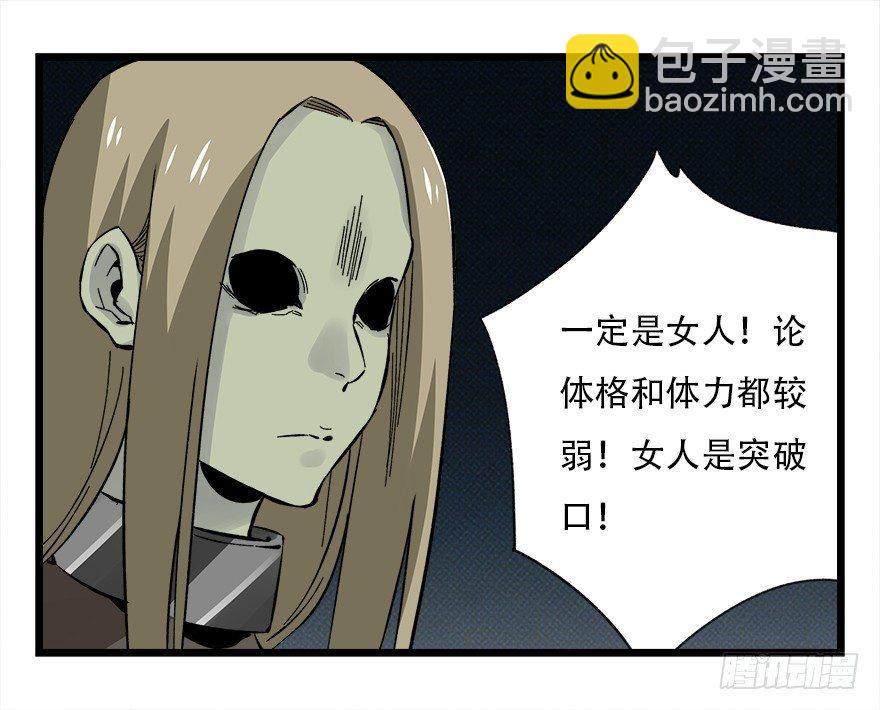 百层塔韩漫全集-第四十二层（四）无删减无遮挡章节图片 