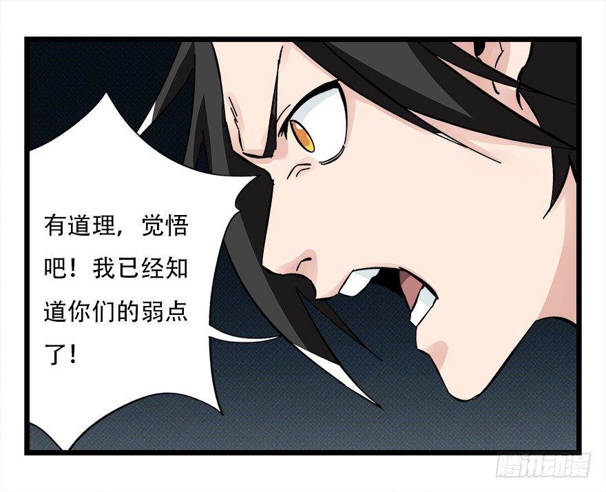 百层塔韩漫全集-第四十二层（四）无删减无遮挡章节图片 