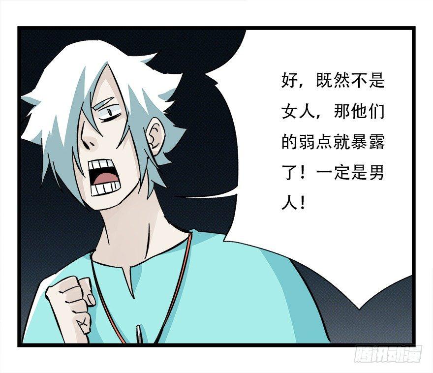 百层塔韩漫全集-第四十二层（四）无删减无遮挡章节图片 