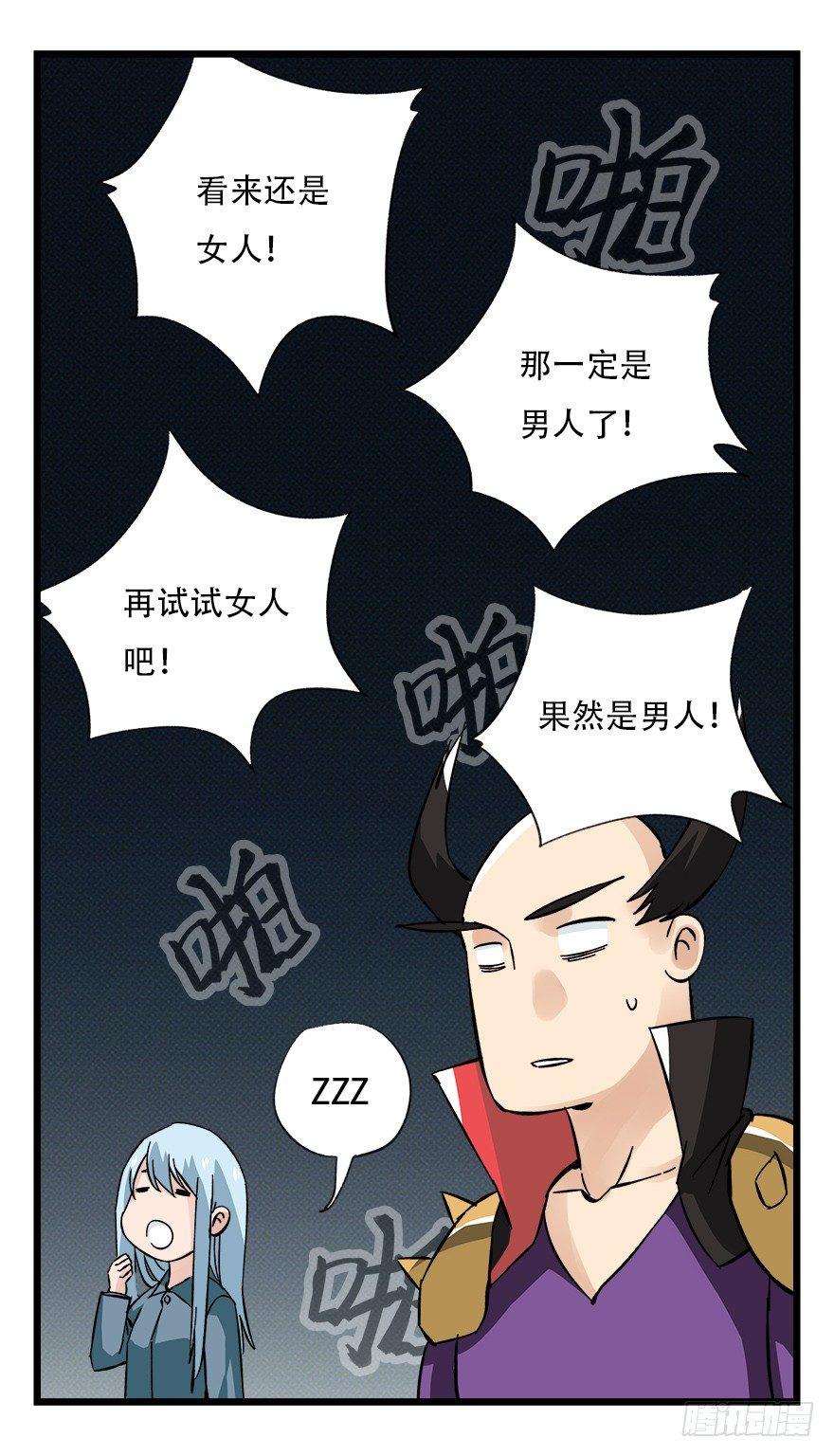百层塔韩漫全集-第四十二层（四）无删减无遮挡章节图片 