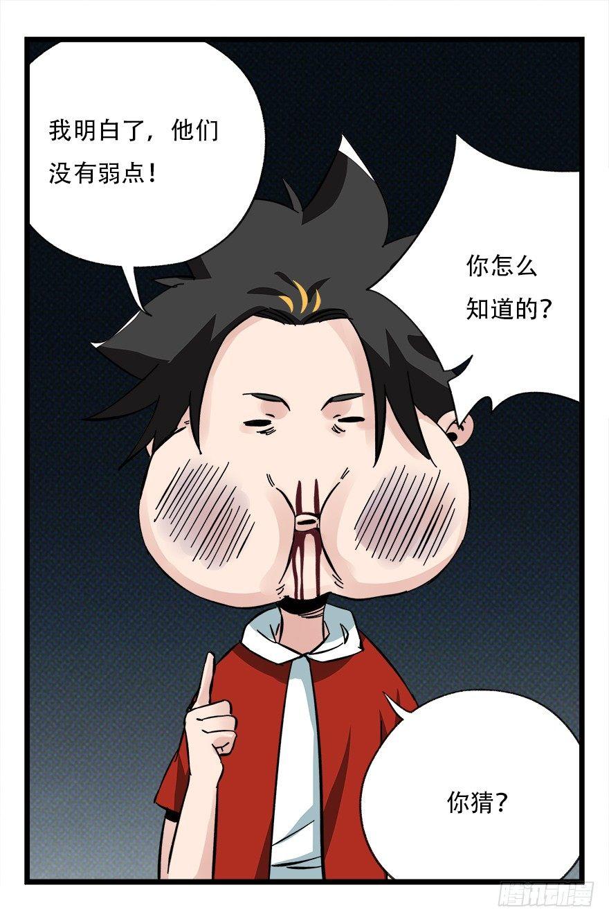 百层塔韩漫全集-第四十二层（四）无删减无遮挡章节图片 