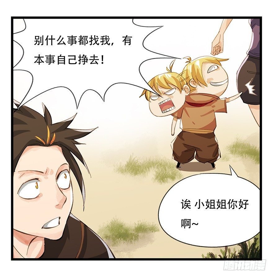 百层塔韩漫全集-五，艺术小镇（上）无删减无遮挡章节图片 