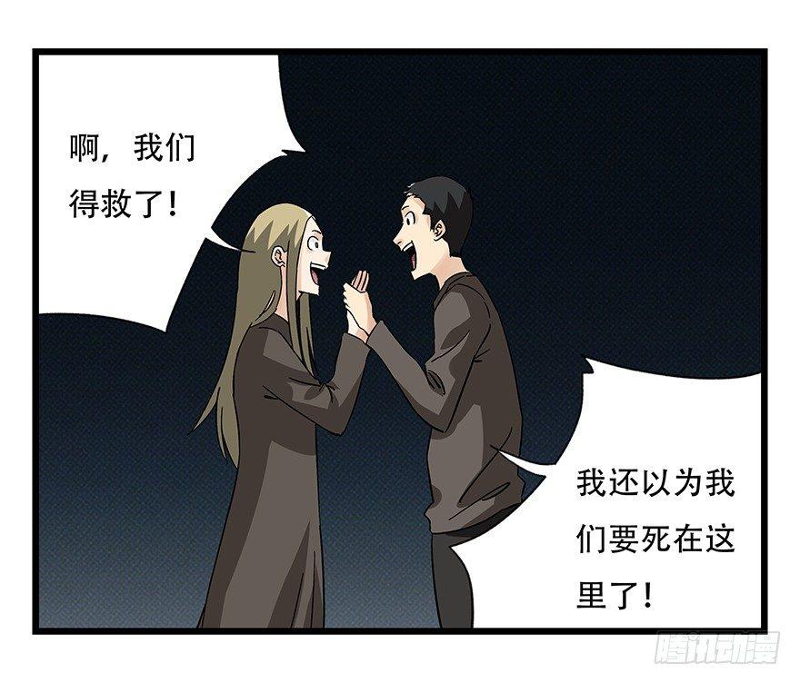 百层塔韩漫全集-第四十二层（五）无删减无遮挡章节图片 