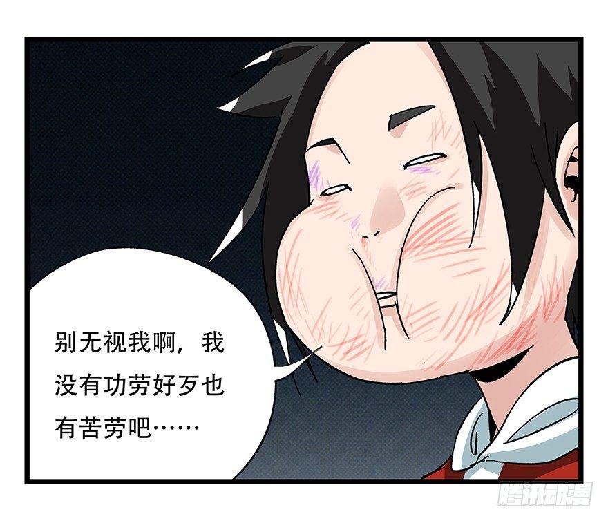 百层塔韩漫全集-第四十二层（五）无删减无遮挡章节图片 