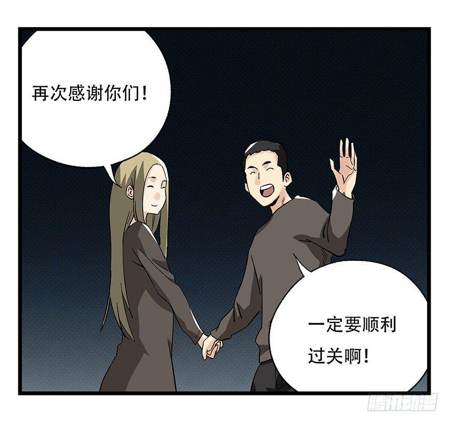百层塔韩漫全集-第四十二层（五）无删减无遮挡章节图片 