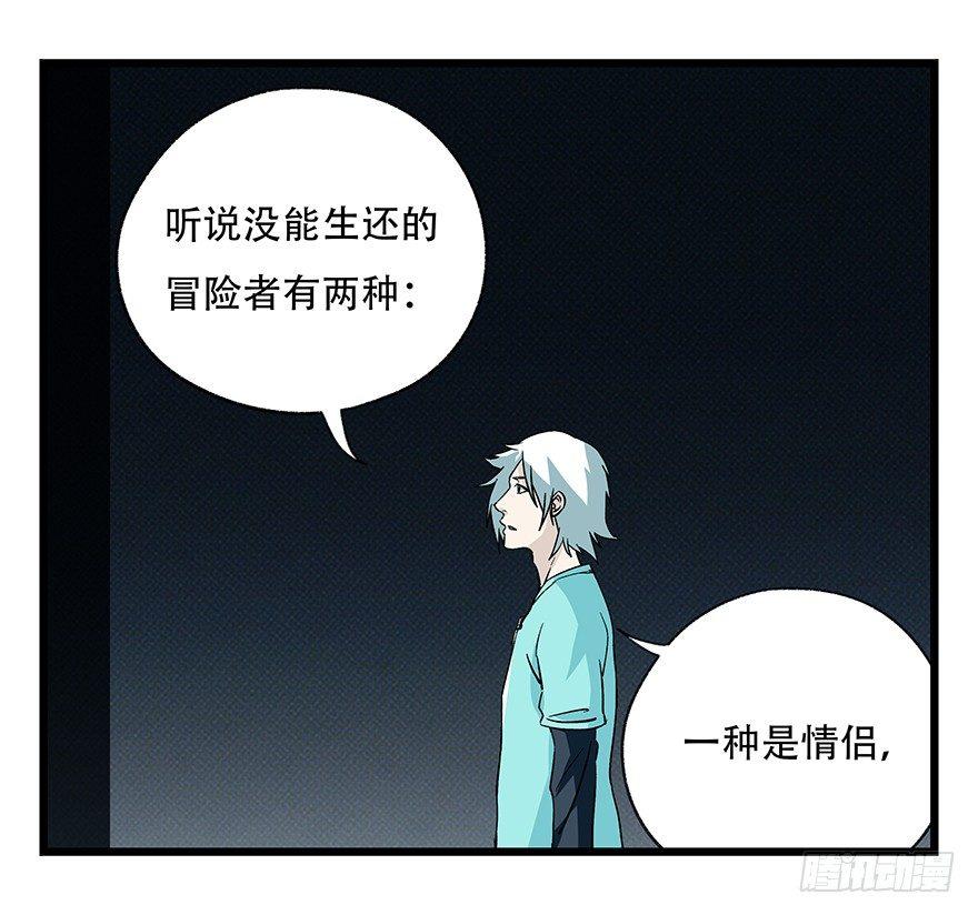 百层塔韩漫全集-第四十二层（五）无删减无遮挡章节图片 