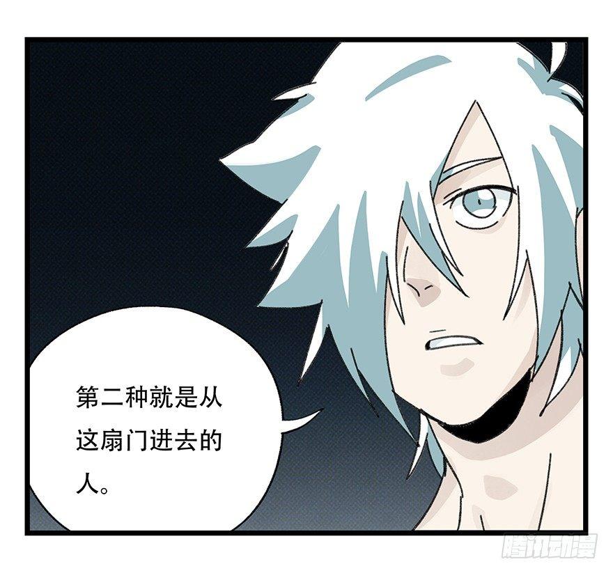 百层塔韩漫全集-第四十二层（五）无删减无遮挡章节图片 