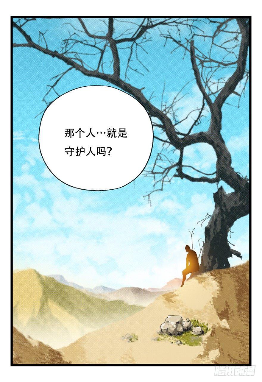 百层塔韩漫全集-第四十二层（五）无删减无遮挡章节图片 