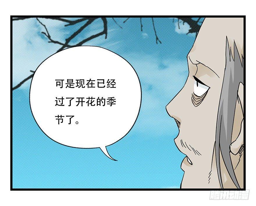 百层塔韩漫全集-第四十二层（五）无删减无遮挡章节图片 