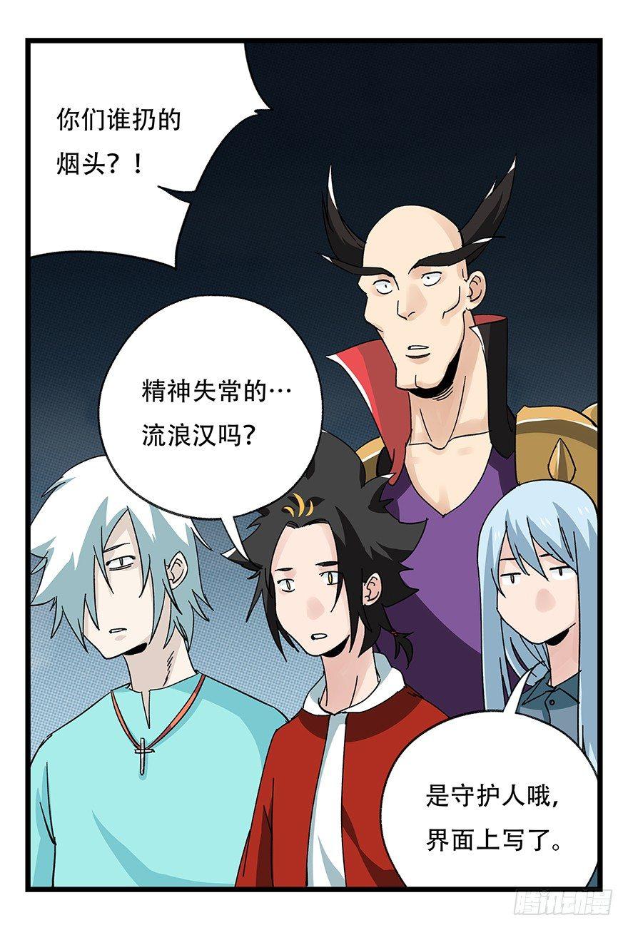 百层塔韩漫全集-第四十二层（五）无删减无遮挡章节图片 